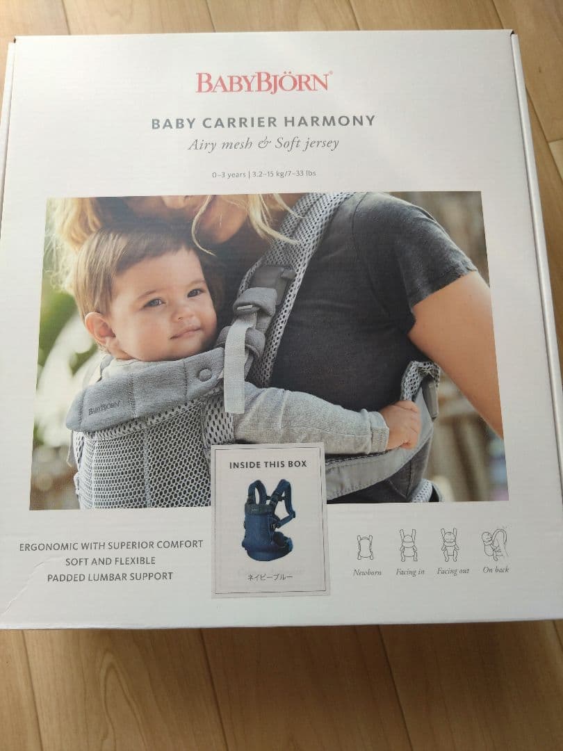BABYBJÖRN　ハーモニー　 ネイビー 抱っこ紐