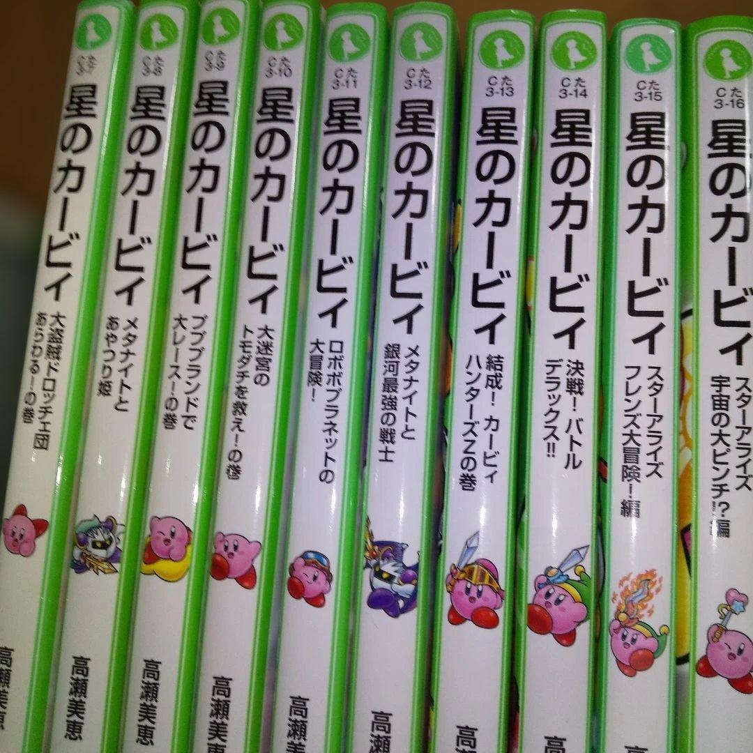 角川つばさ文庫 星のカービィ 25冊セット