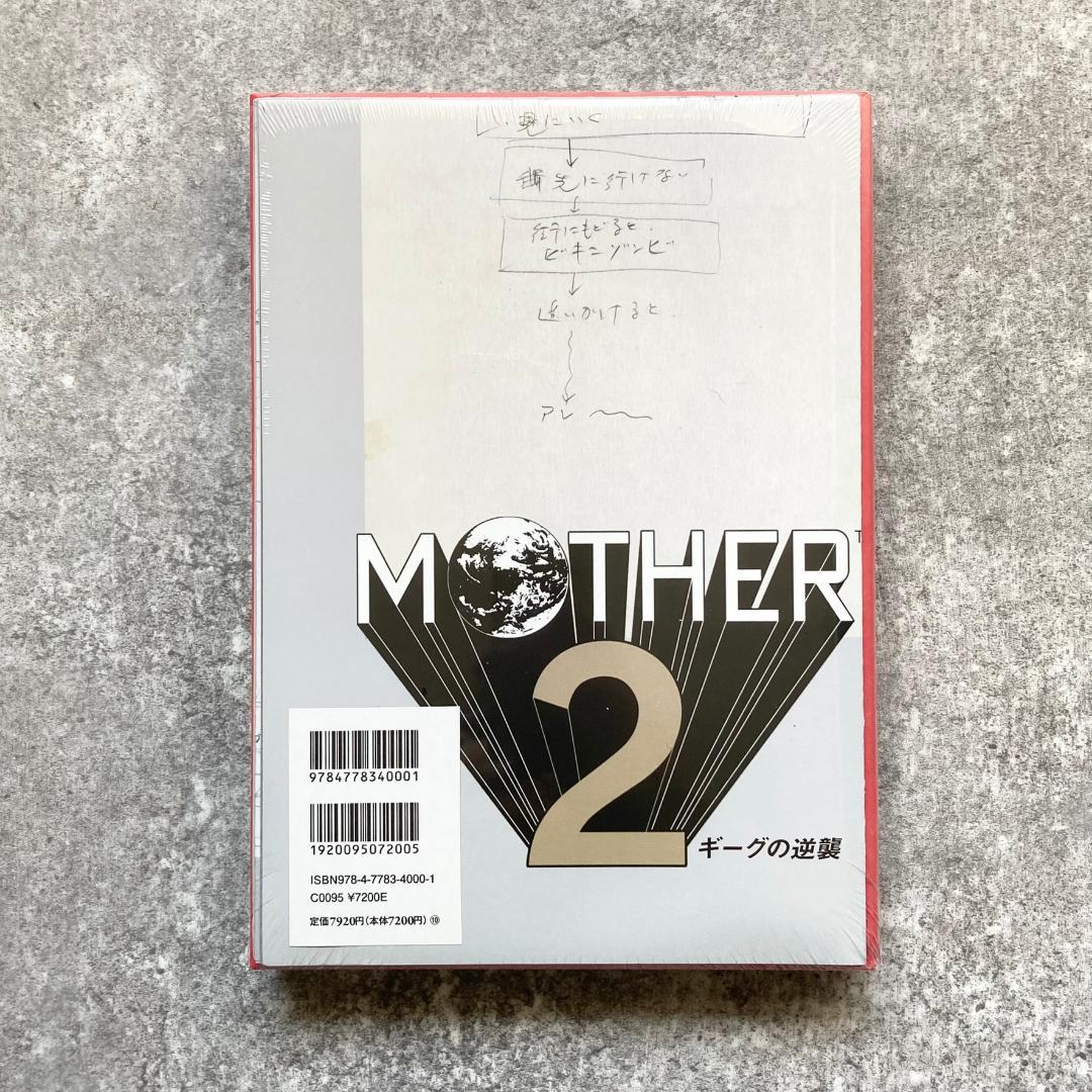 【初回受注限定生産】MOTHER2のひみつ。大型ポスター付き【新品・未開封】