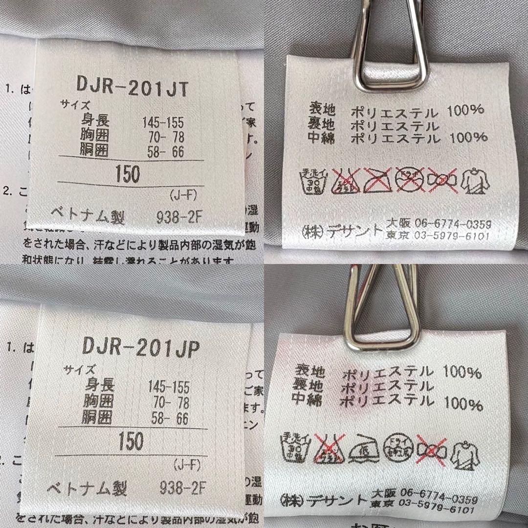 美品✨デサント スキー スノボウェア 上下 150 丈調節紐内臓 クリーニング済