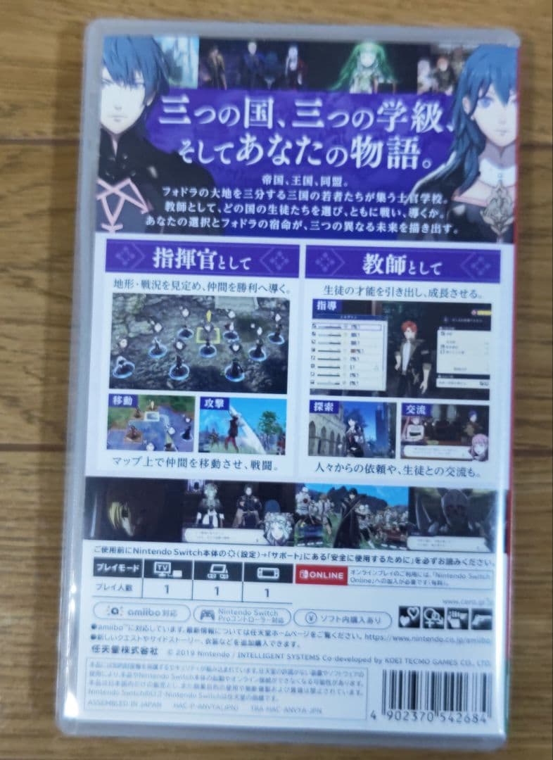 【NintendoSwitch】ファイアーエムブレム 風花雪月 攻略本セット