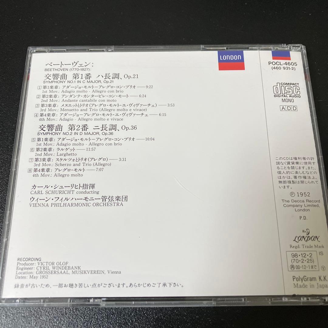 【売約済】シューリヒト&ウィーン・フィル／ベートーヴェン:交響曲第1番&第2番