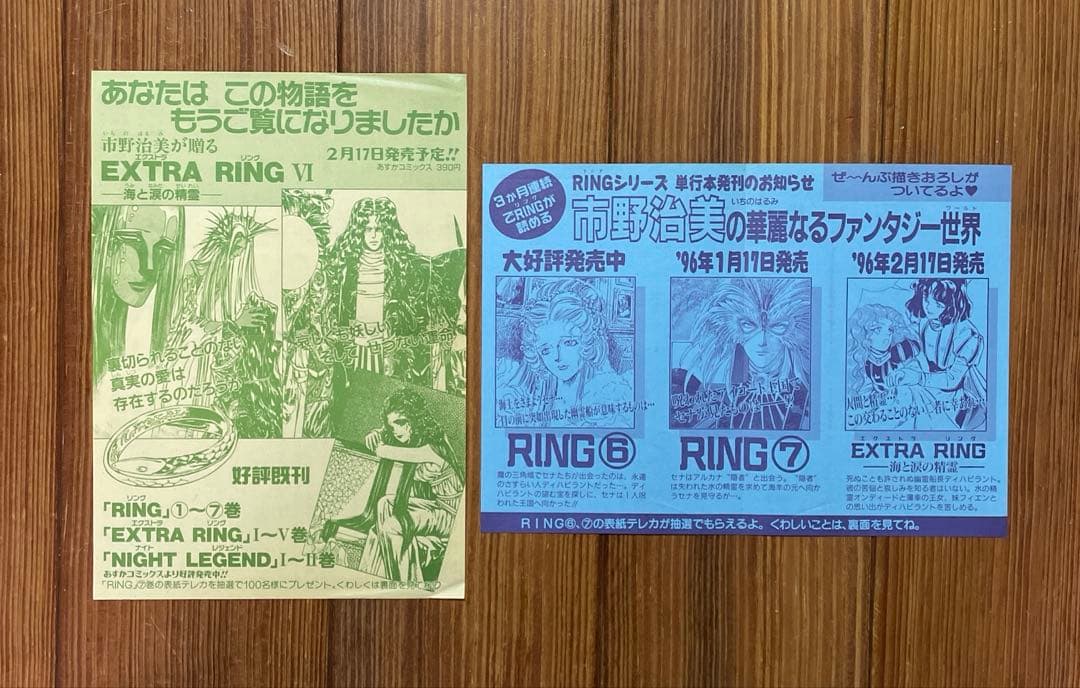 妖精之王国 鉄面の魔技 王女の降誕 RING 全1〜7 全巻セット 15冊セット