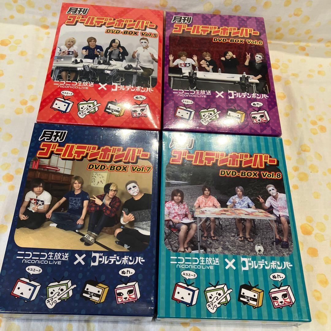 月刊ゴールデンボンバー　DVD-BOX Vol.1 2 3 4 5 6 7 8