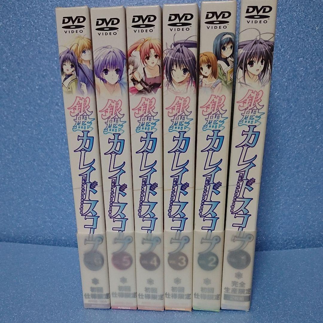 銀盤カレイドスコープ Vol.1～6巻セット