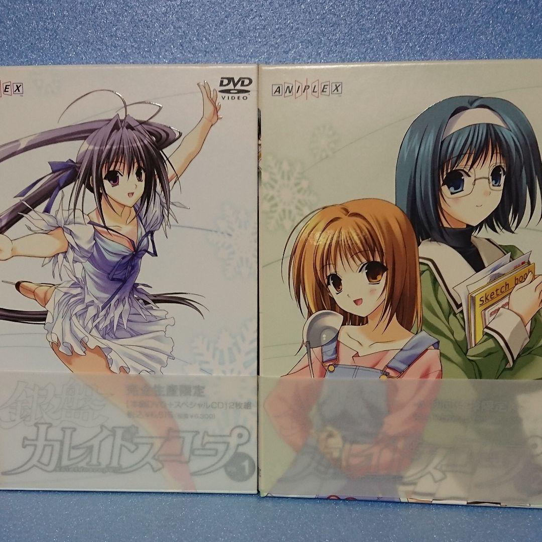 銀盤カレイドスコープ Vol.1～6巻セット