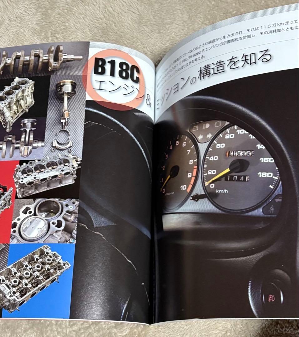 インテグラ タイプR V-TECエンジンメカニズムブック B18C/K20A編