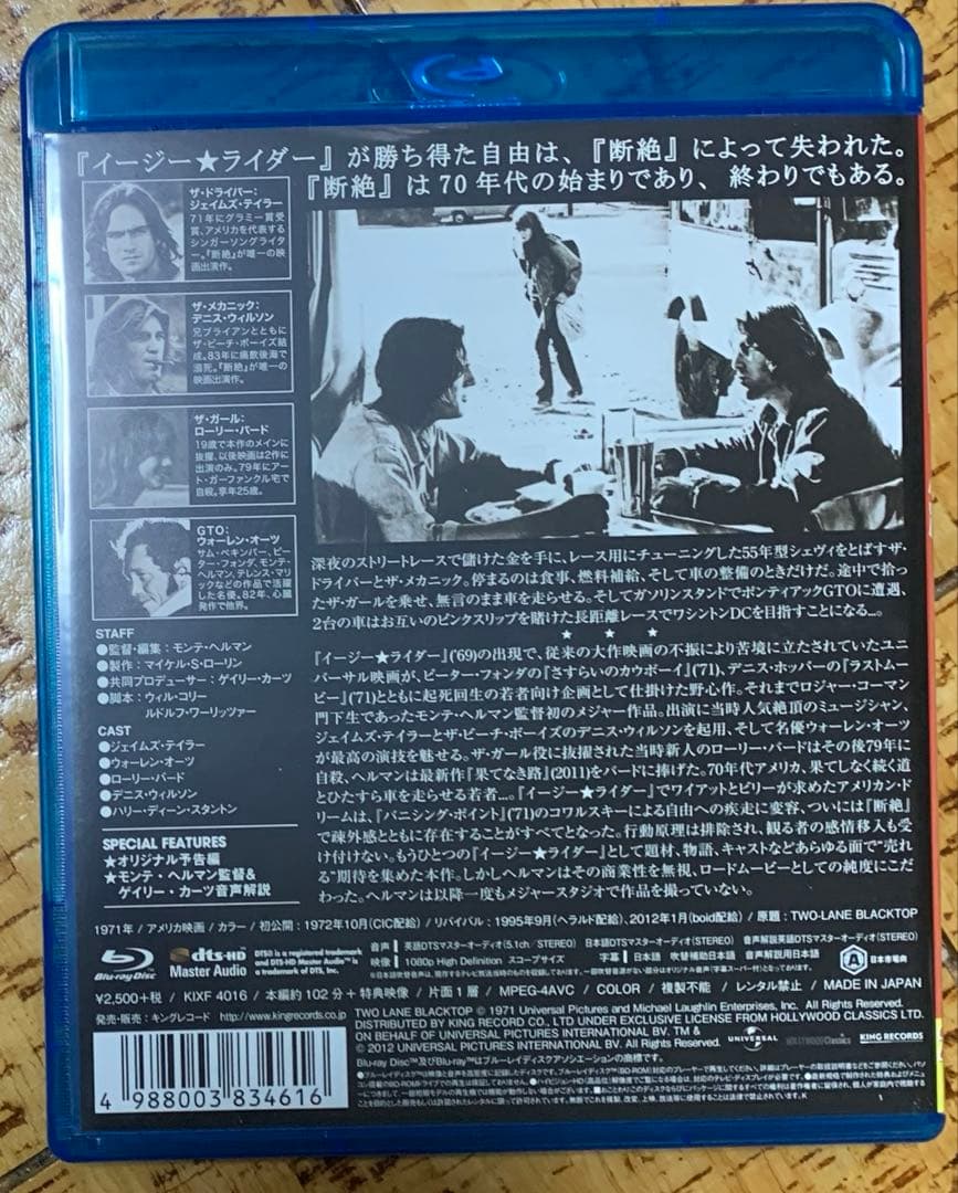 断絶 HDニューマスター版('71米) Blu-ray 廃盤