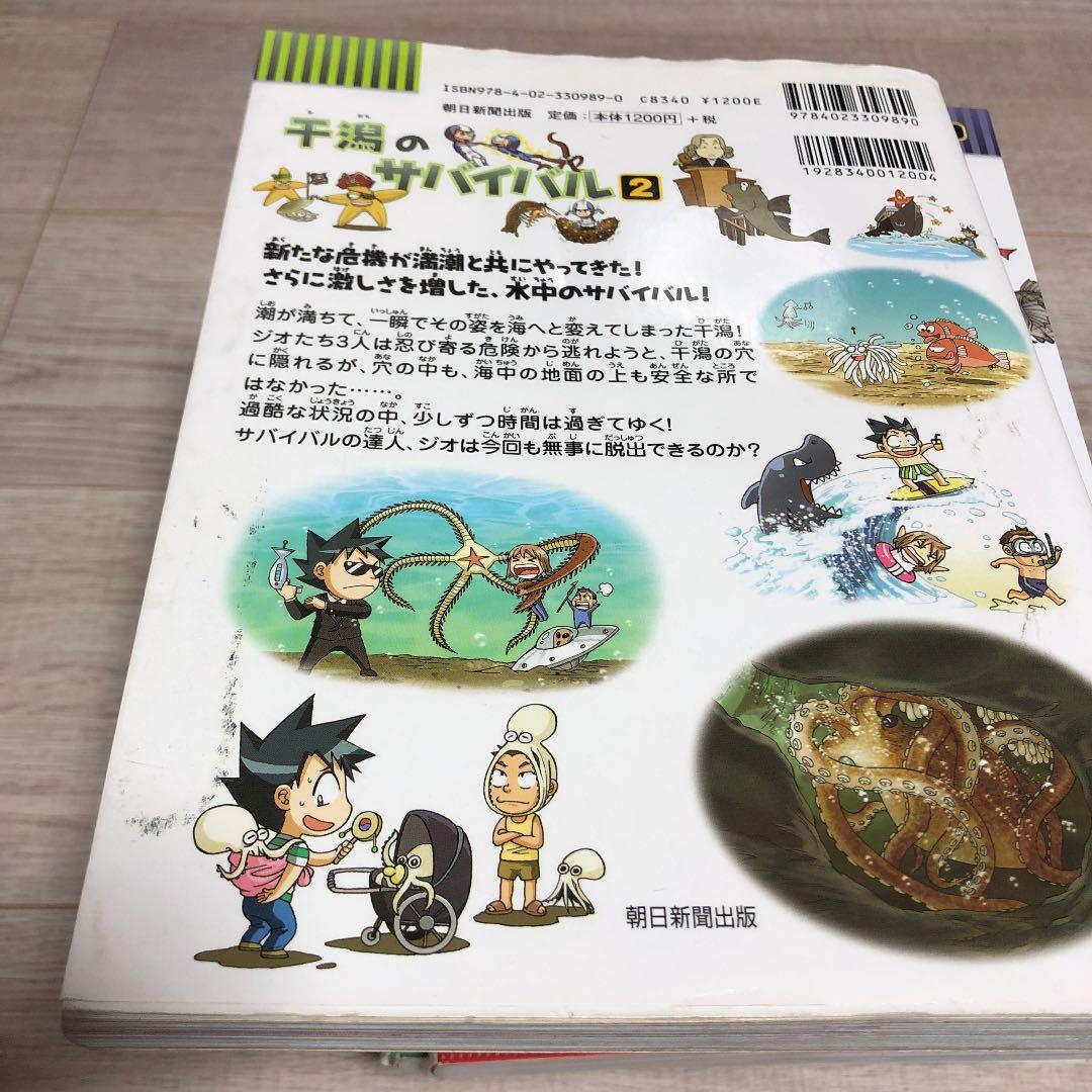 かがくるBOOK 科学漫画サバイバルシリーズ　11巻セット