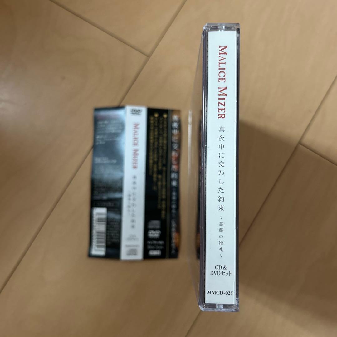 【即購入ok!!】MALICE MIZER『真夜中に交わした約束～薔薇の婚礼～』