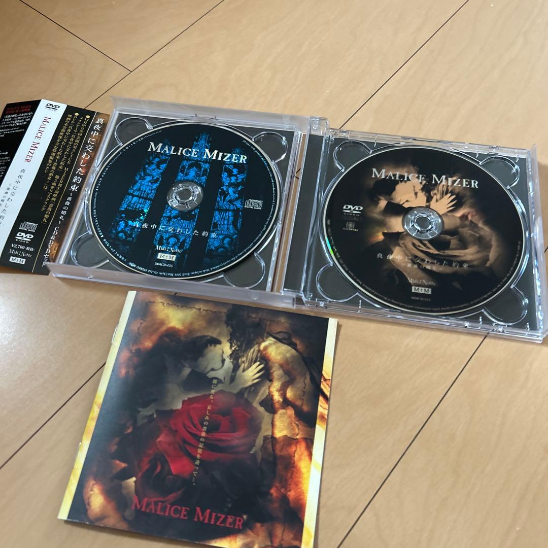 【即購入ok!!】MALICE MIZER『真夜中に交わした約束～薔薇の婚礼～』