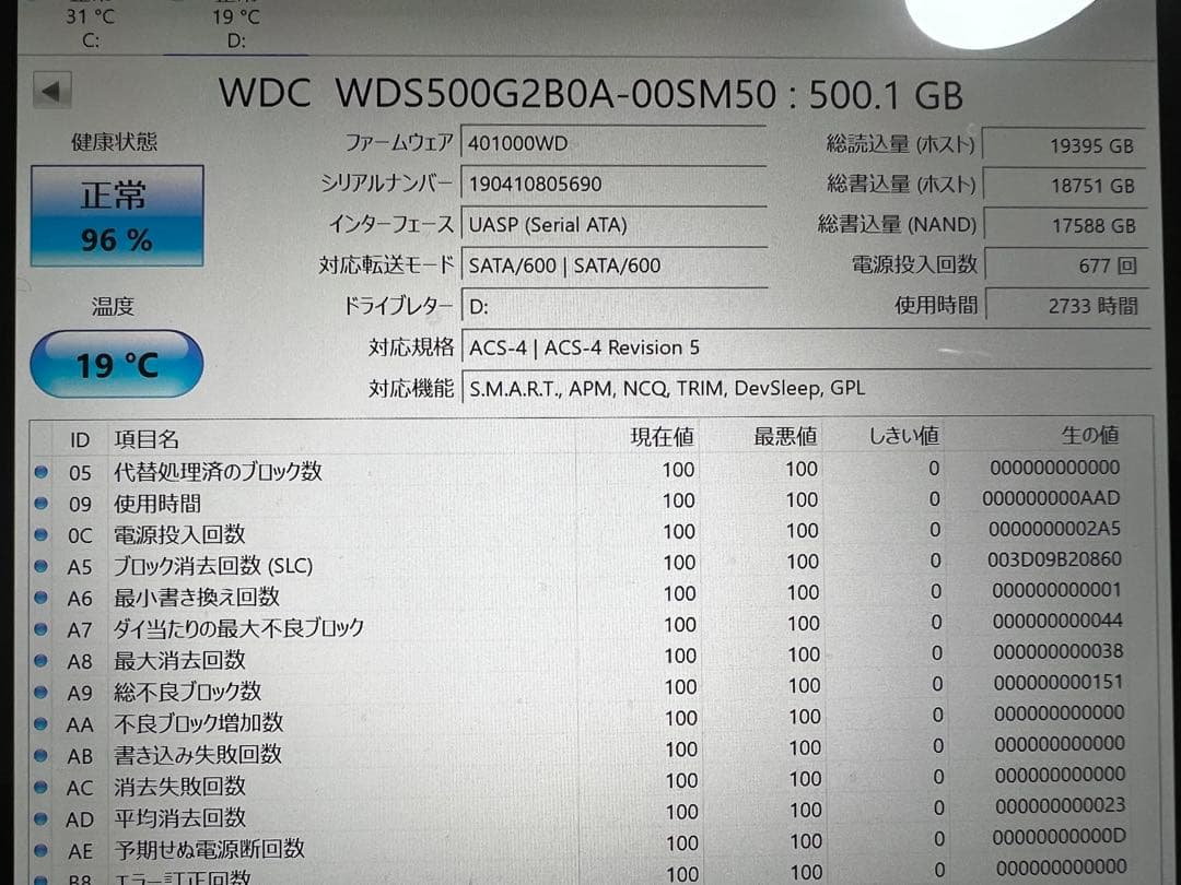 WD Blue SSD 500GB SATA WDS500G2B0A ３枚セット