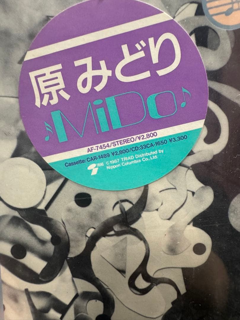 レア新品未開封　原みどり　MIDO オリジナル盤
