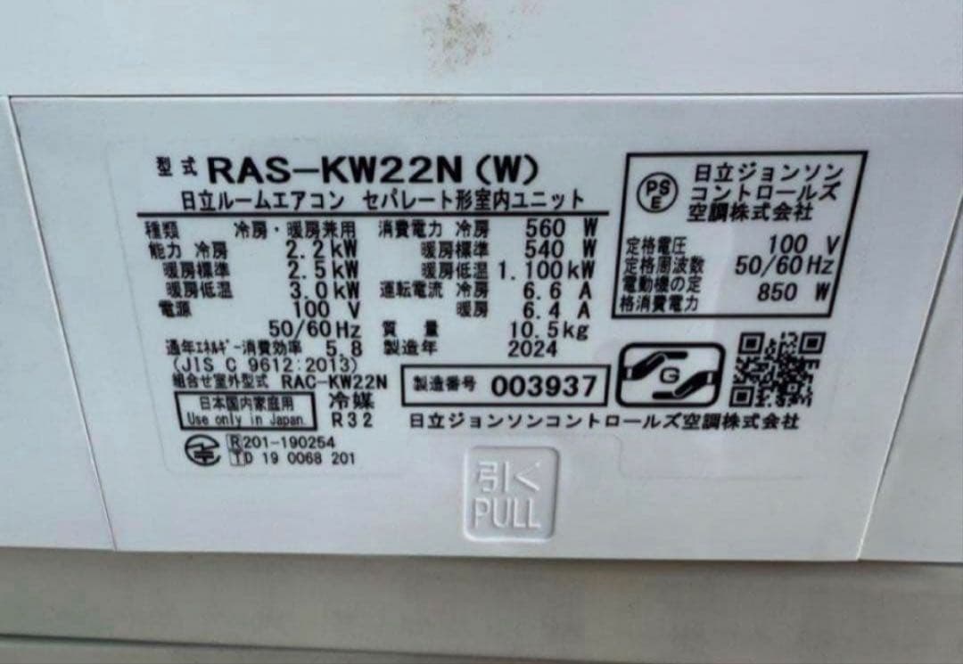 【高年式】2024年式 2.2kw 日立 エアコン RAS-KW22N (W)