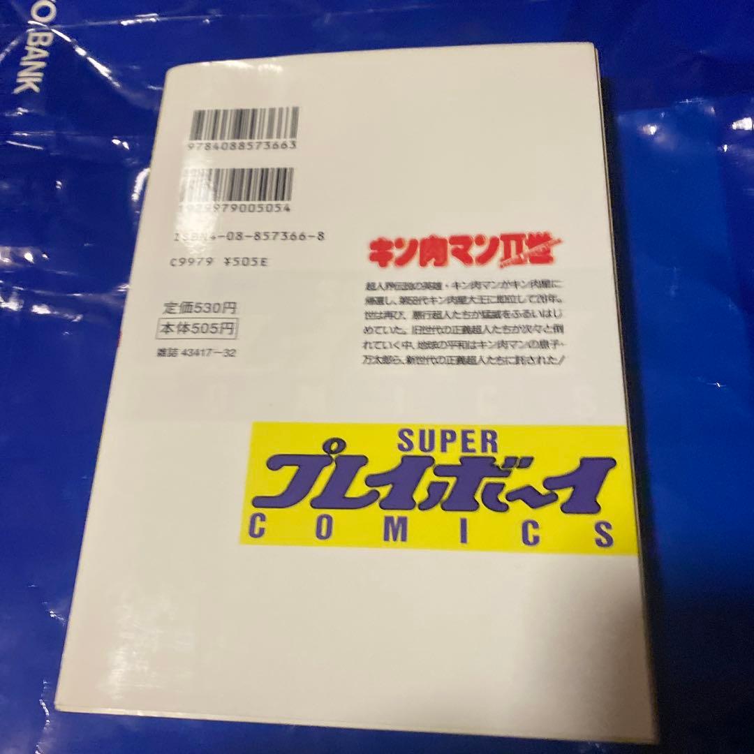 初版キン肉マン II世