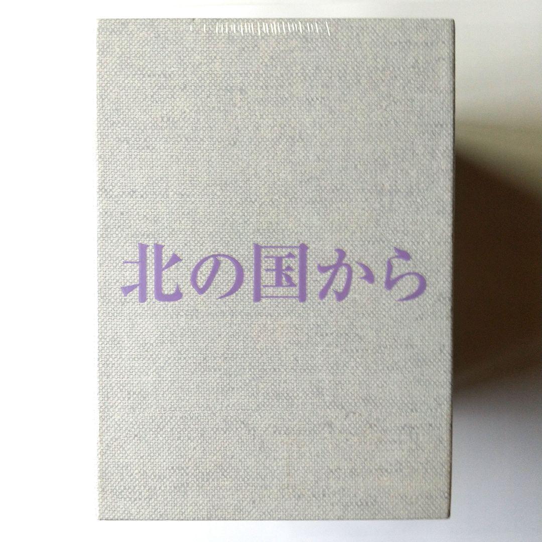 ■「北の国から」スペシャル版「2002遺言」+収納BOX付き◇国内正規品◆未使用
