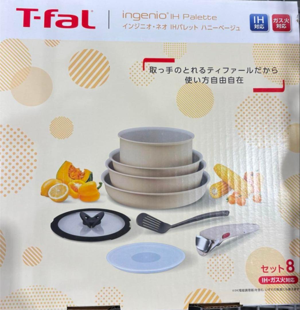 T-fal 鍋・フライパンセット 8点