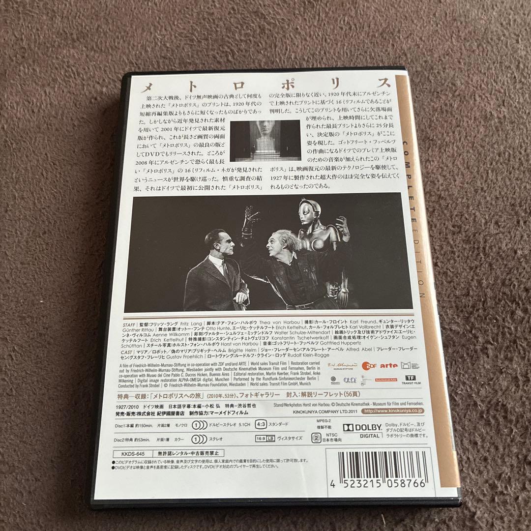 メトロポリス 完全復元版('27独)〈2枚組〉
