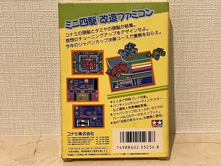 値下げ　超希少　レア　ファミコンソフト　レーサーミニ四駆　新品未開封品