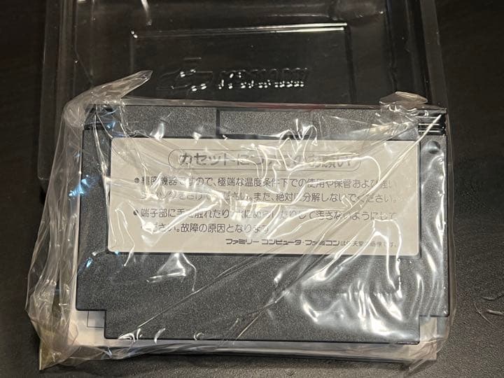 値下げ　超希少　レア　ファミコンソフト　レーサーミニ四駆　新品未開封品