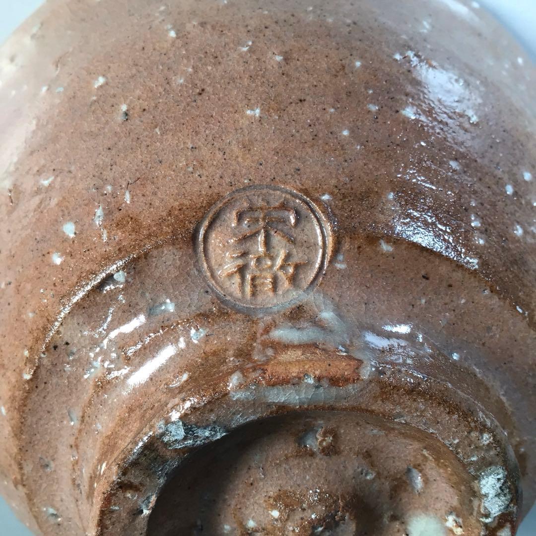 Ｍ８１９　茶碗　『萩焼』『守繁栄徹造』『柿ノ蔕茶碗』　抹茶碗　共箱　茶道具