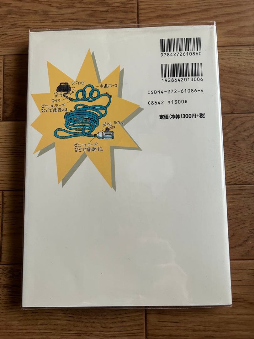 確認ページ‼︎ ⭐️理科⭐️ガリレオ工房の身近な道具で大実験