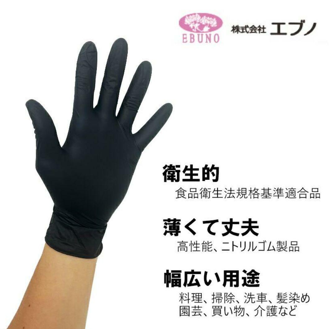 みゆも様✨【箱のまま発送／黒 ブラック／６箱】Ｓ▫ニトリル手袋▫使い捨て手袋▫