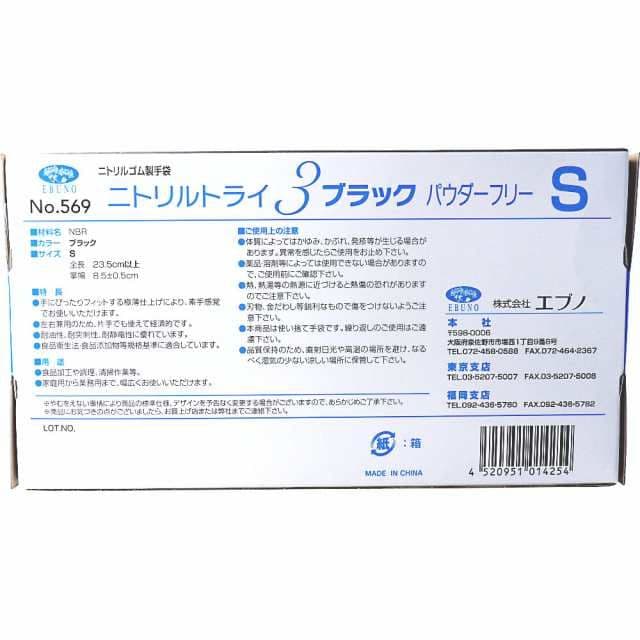 みゆも様✨【箱のまま発送／黒 ブラック／６箱】Ｓ▫ニトリル手袋▫使い捨て手袋▫