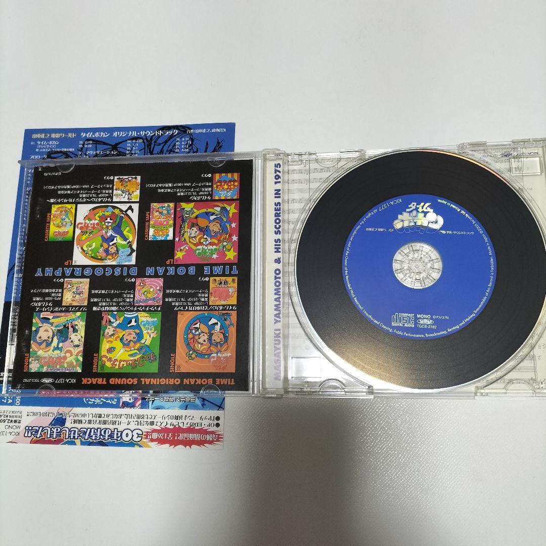 「タイムボカン」オリジナル・サウンドトラック　帯付き　中古
