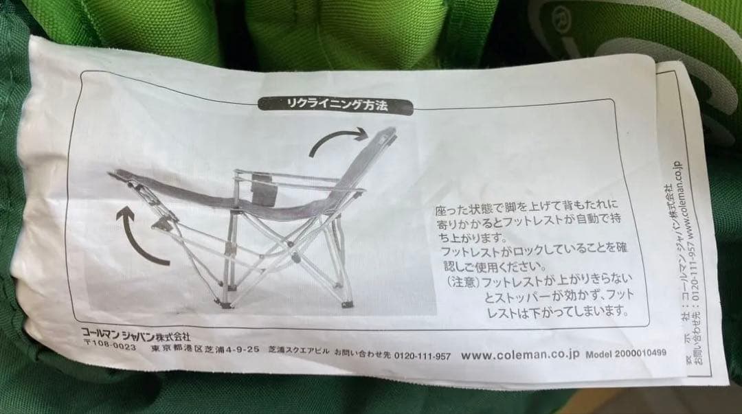 【美品】Coleman コールマン イージーリフトチェアST（グリーン）