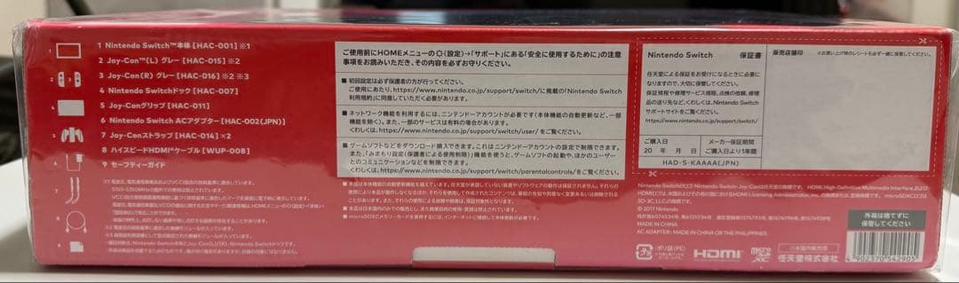 【新品未開封】 Nintendo Switch 本体 グレー Joy-Con付き