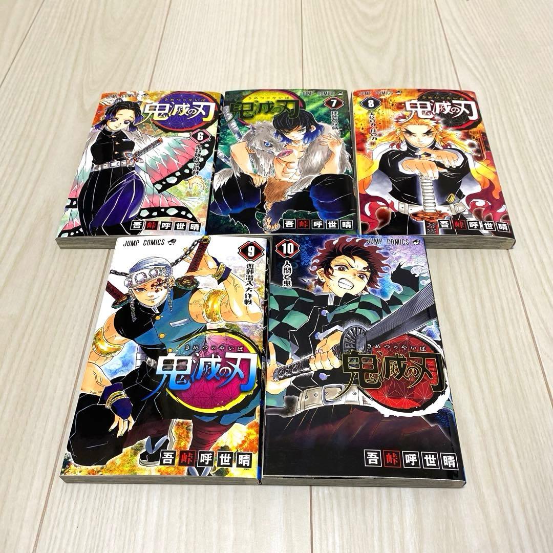 鬼滅の刃　1〜23巻　全巻セット＋鬼殺隊特別報告書（復刻版）