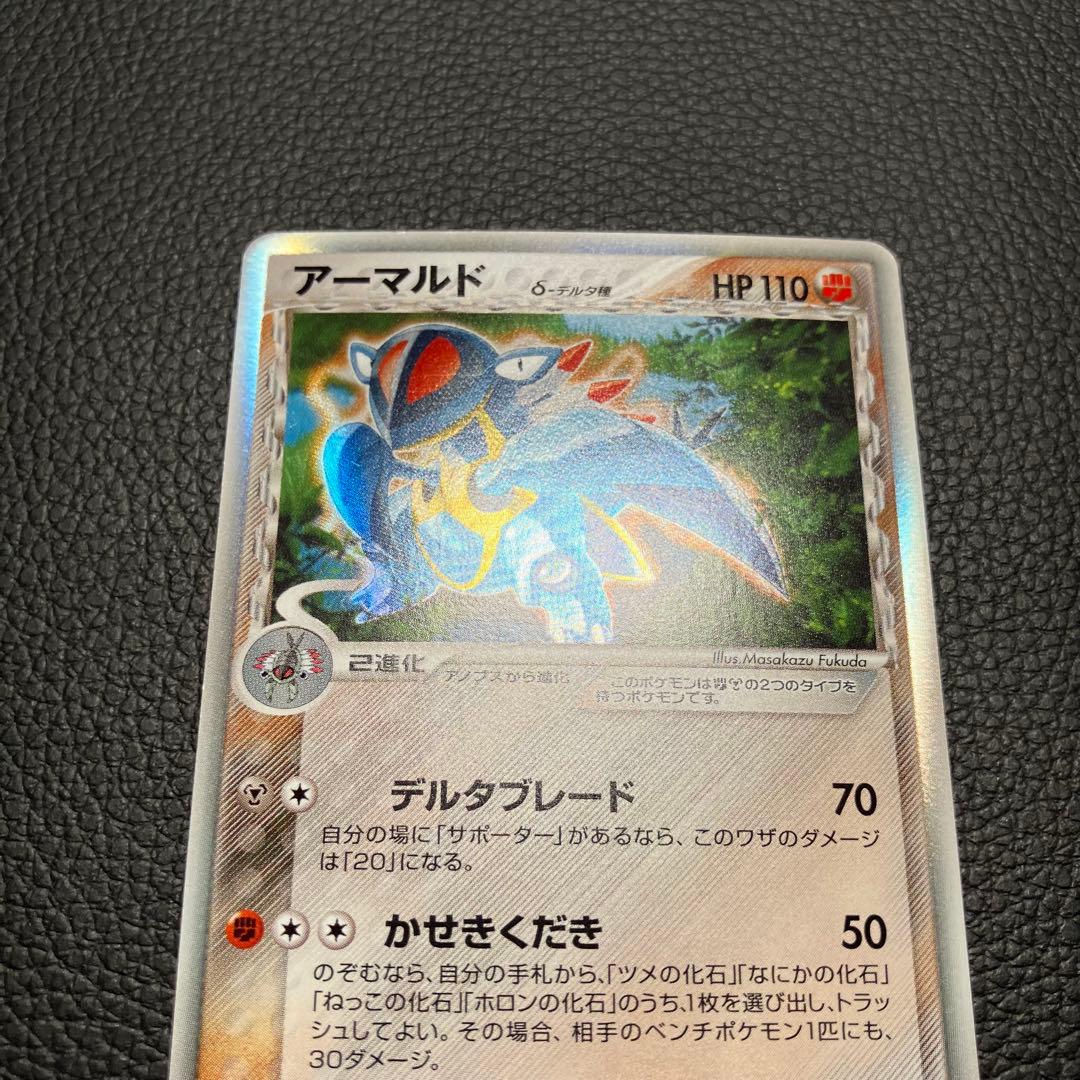 アーマルド　デルタ種　033/052 ポケモンカード