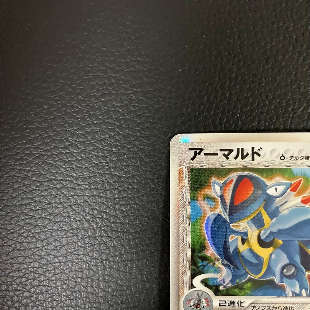 アーマルド　デルタ種　033/052 ポケモンカード