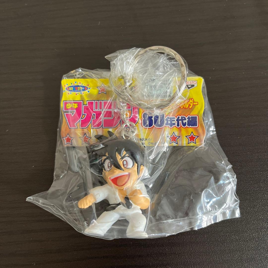 少年マガジン　歴代キーホルダー　80年代編