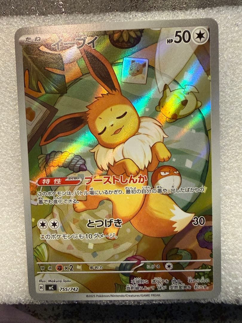 【美品】イーブイ AR スタートデッキ100 755/742