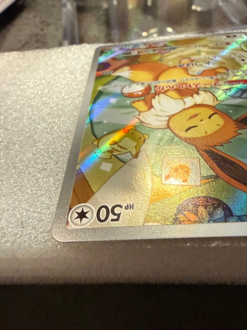 【美品】イーブイ AR スタートデッキ100 755/742