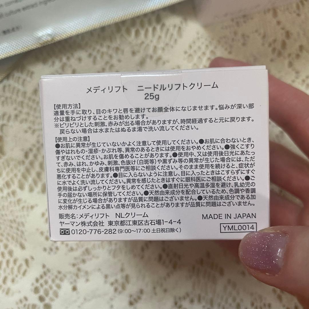 メディリフト ニードルリフトクリーム セット