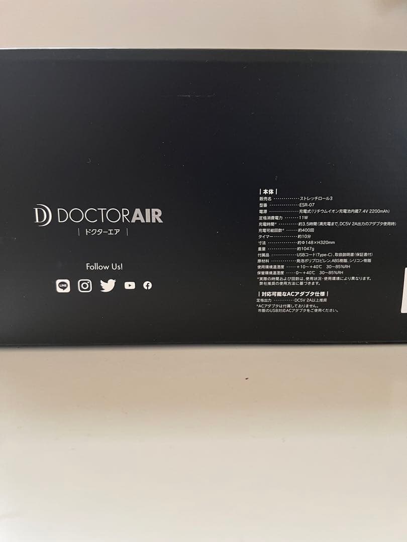 DOCTORAIR ストレッチロール3 箱付き