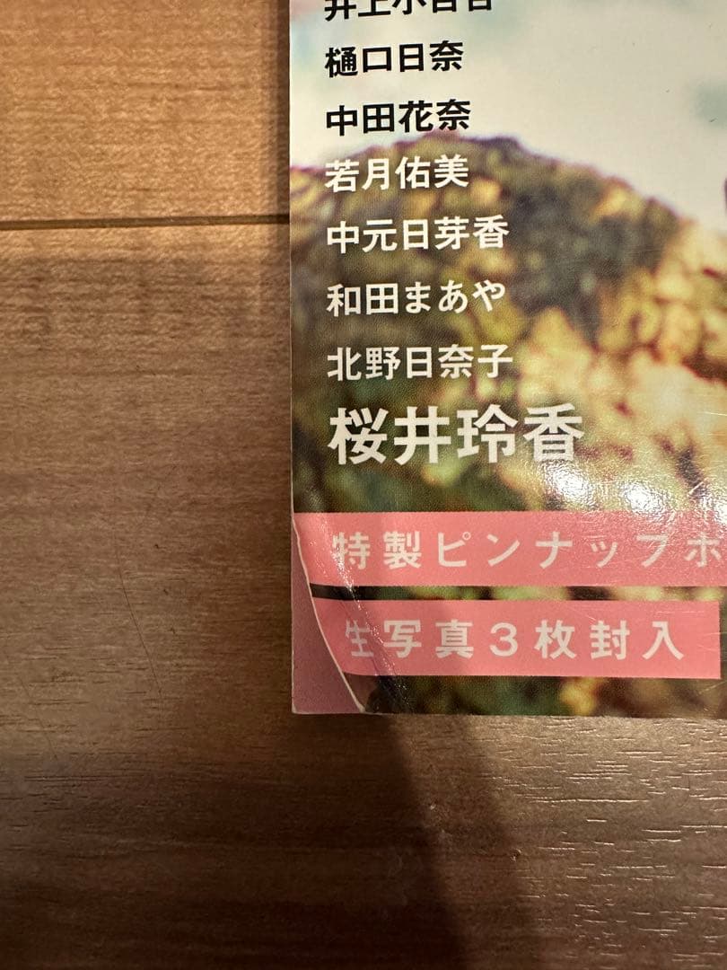 季刊　乃木坂　4冊セット