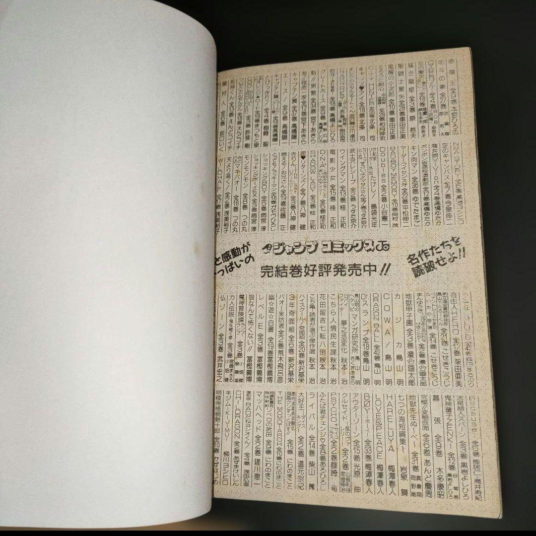 NARUTO ナルト１巻 初版 コミックニュース付き　岸本斉史