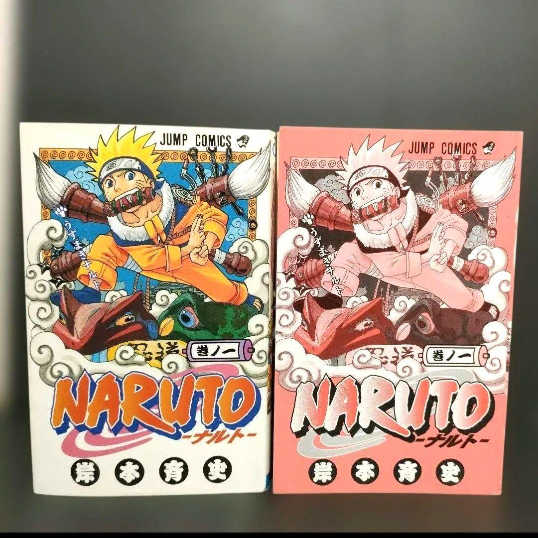 NARUTO ナルト１巻 初版 コミックニュース付き　岸本斉史