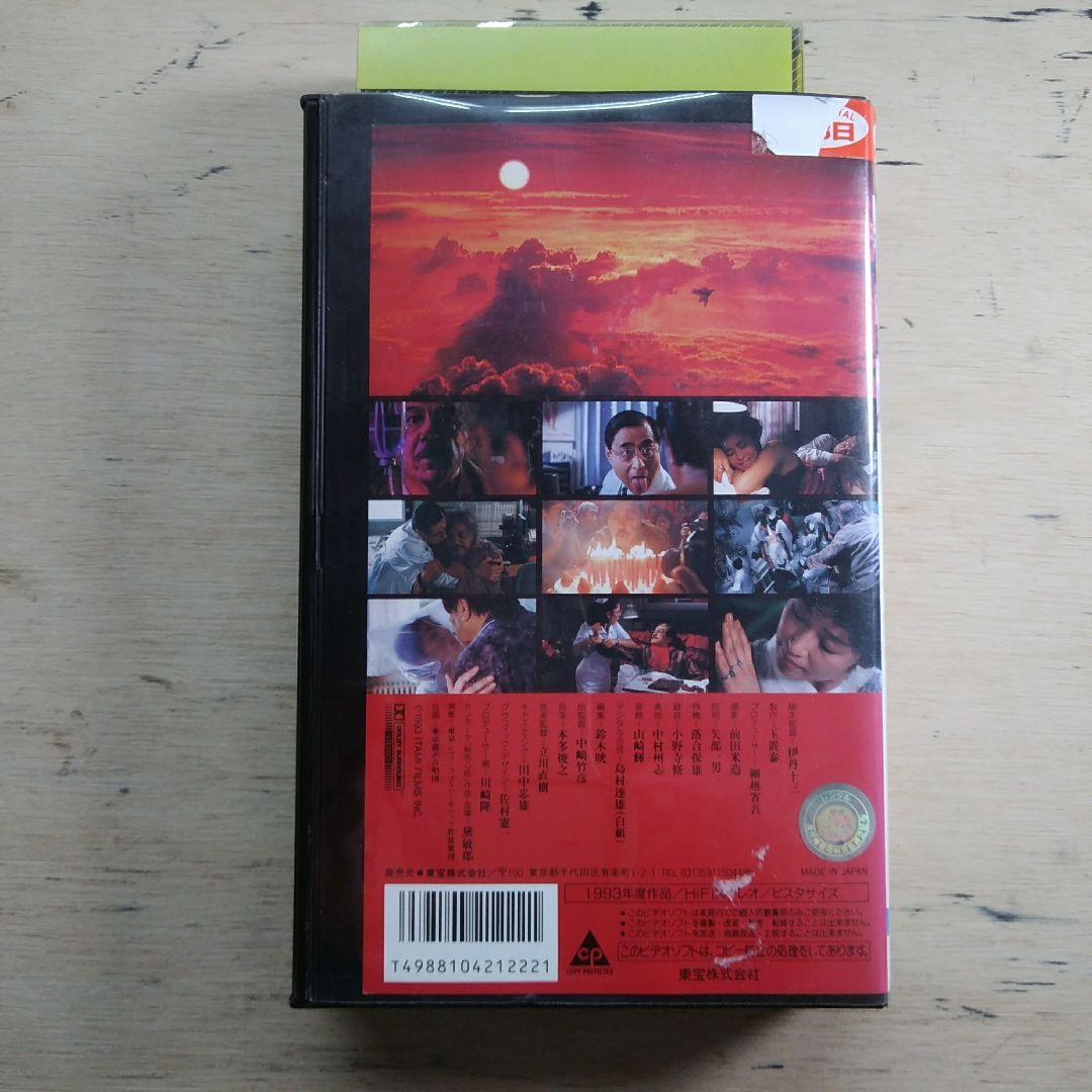 大病人　VHS