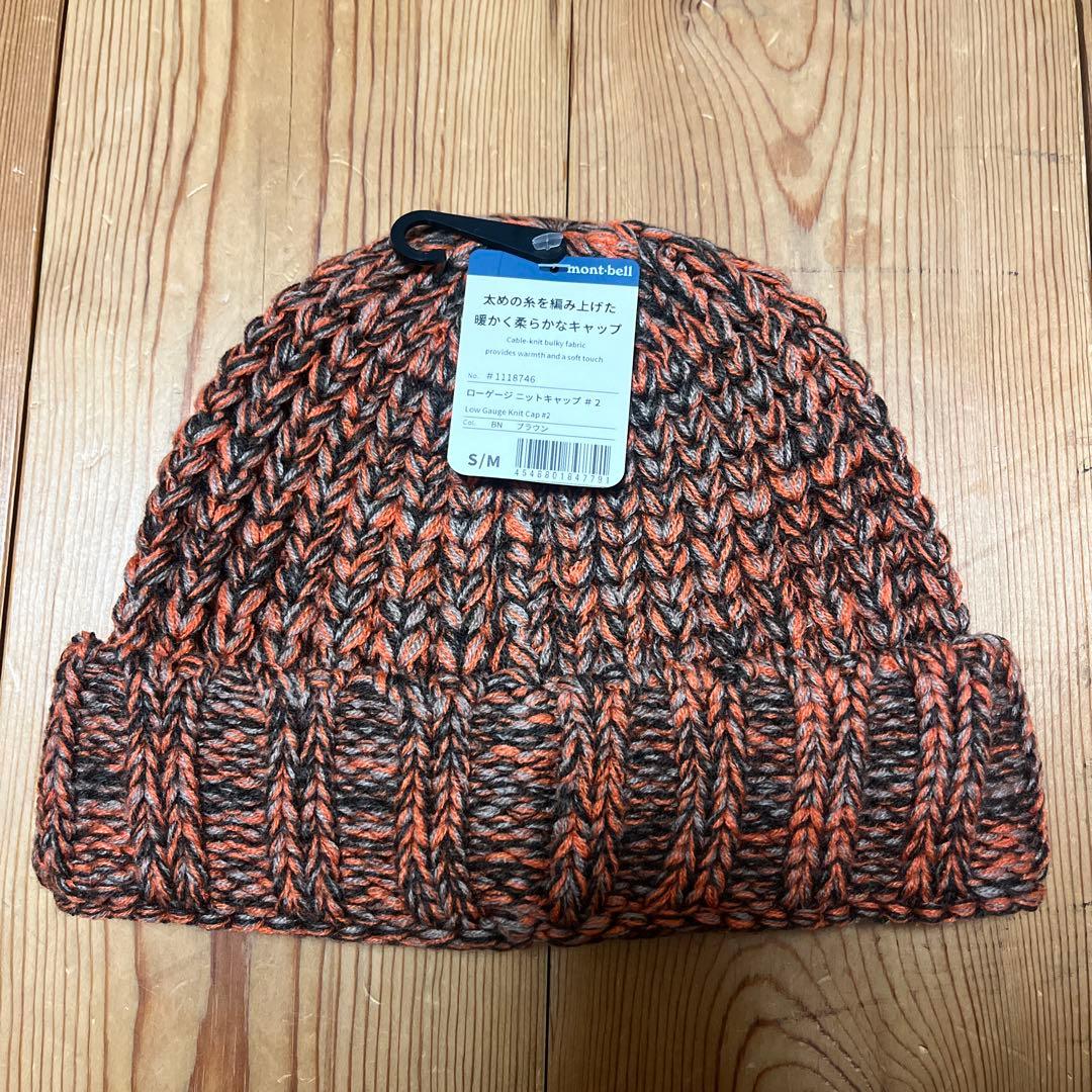 新品　タグ付き　mont-bell モンベル　ニット帽 S/M ビーニー