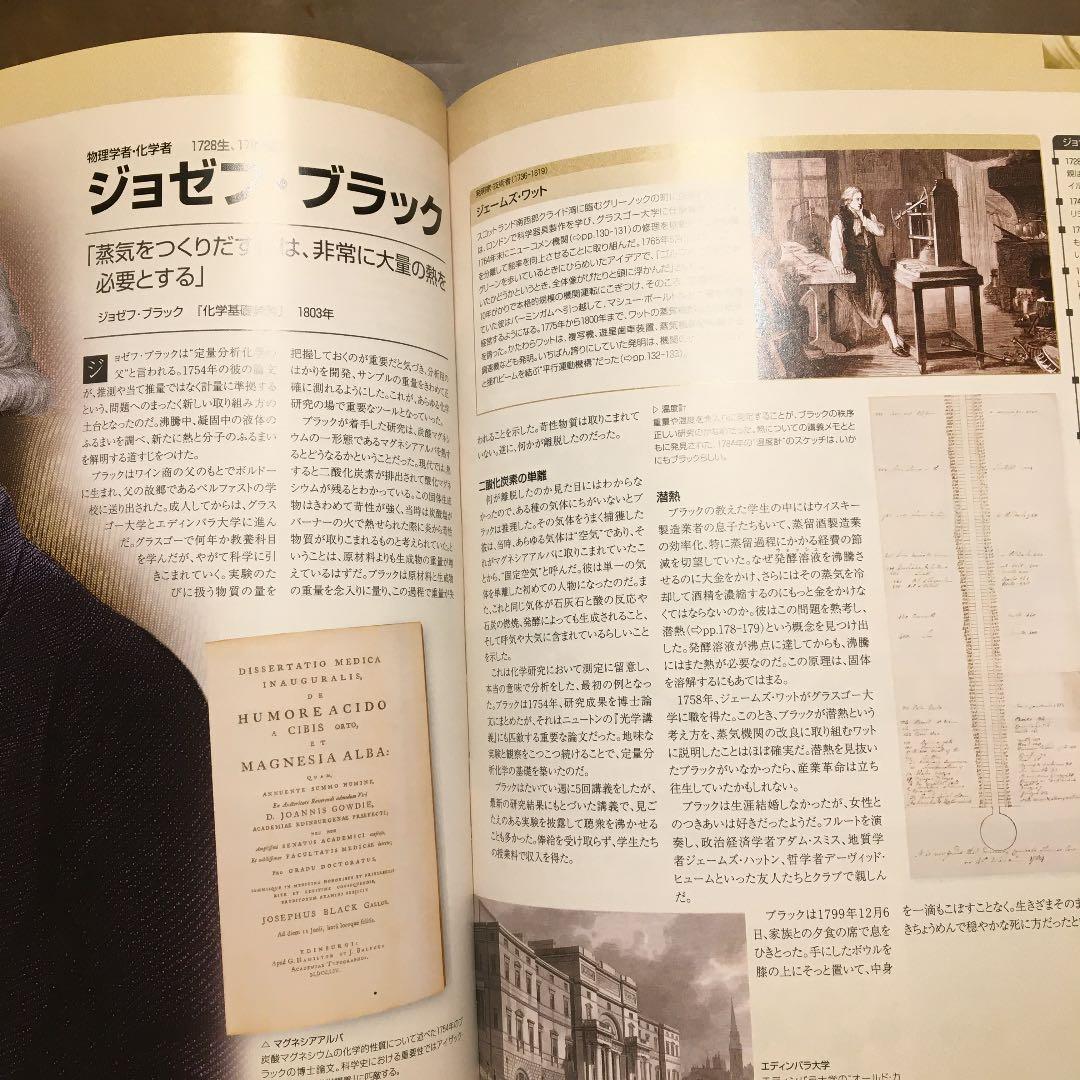 値下げ！サイエンス大図鑑