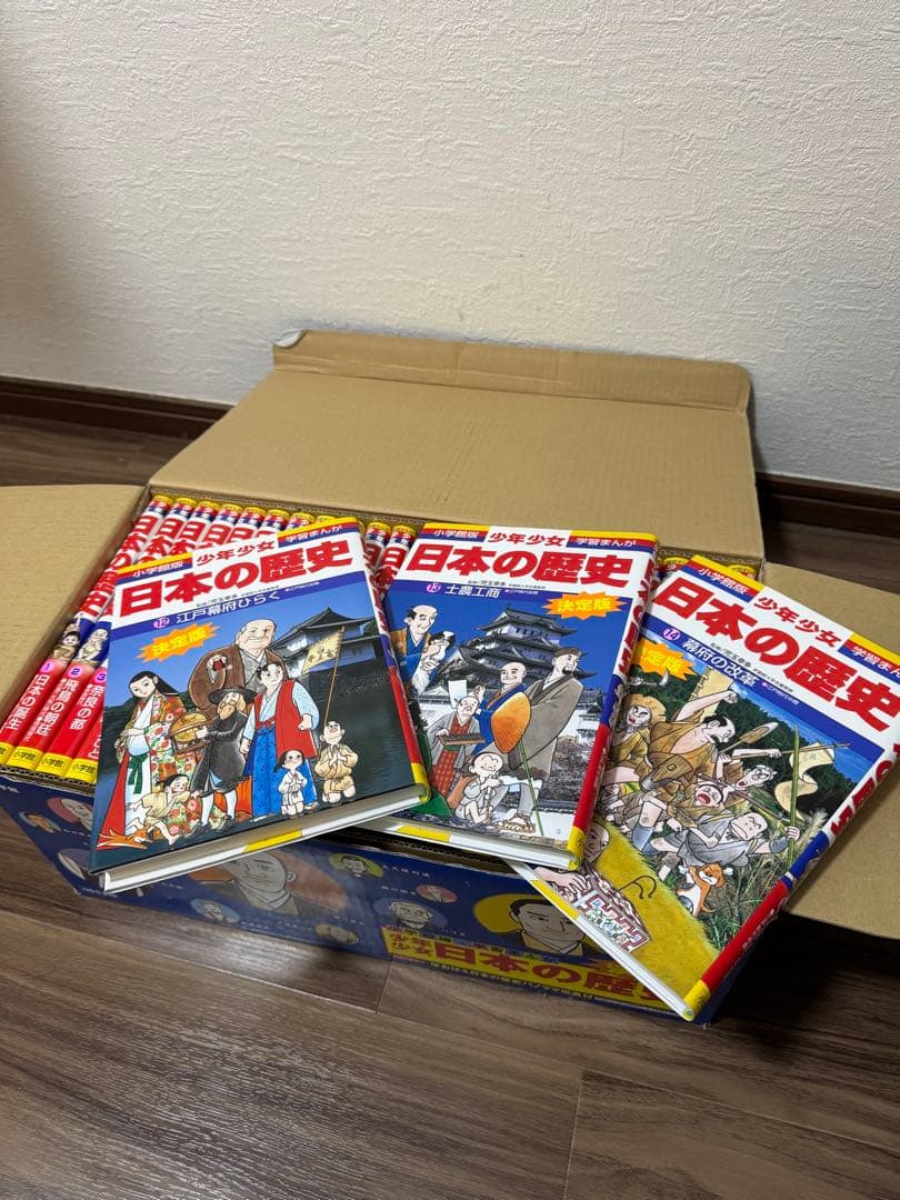 小学館 日本の歴史 漫画 全巻セット
