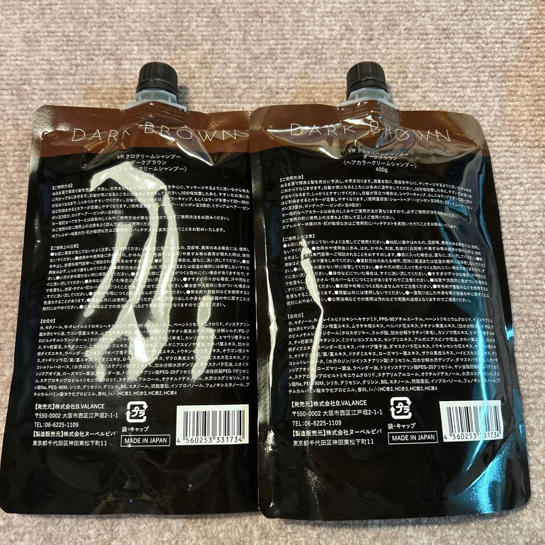 KURO Cream Shampoo ダークブラウン 400g×2