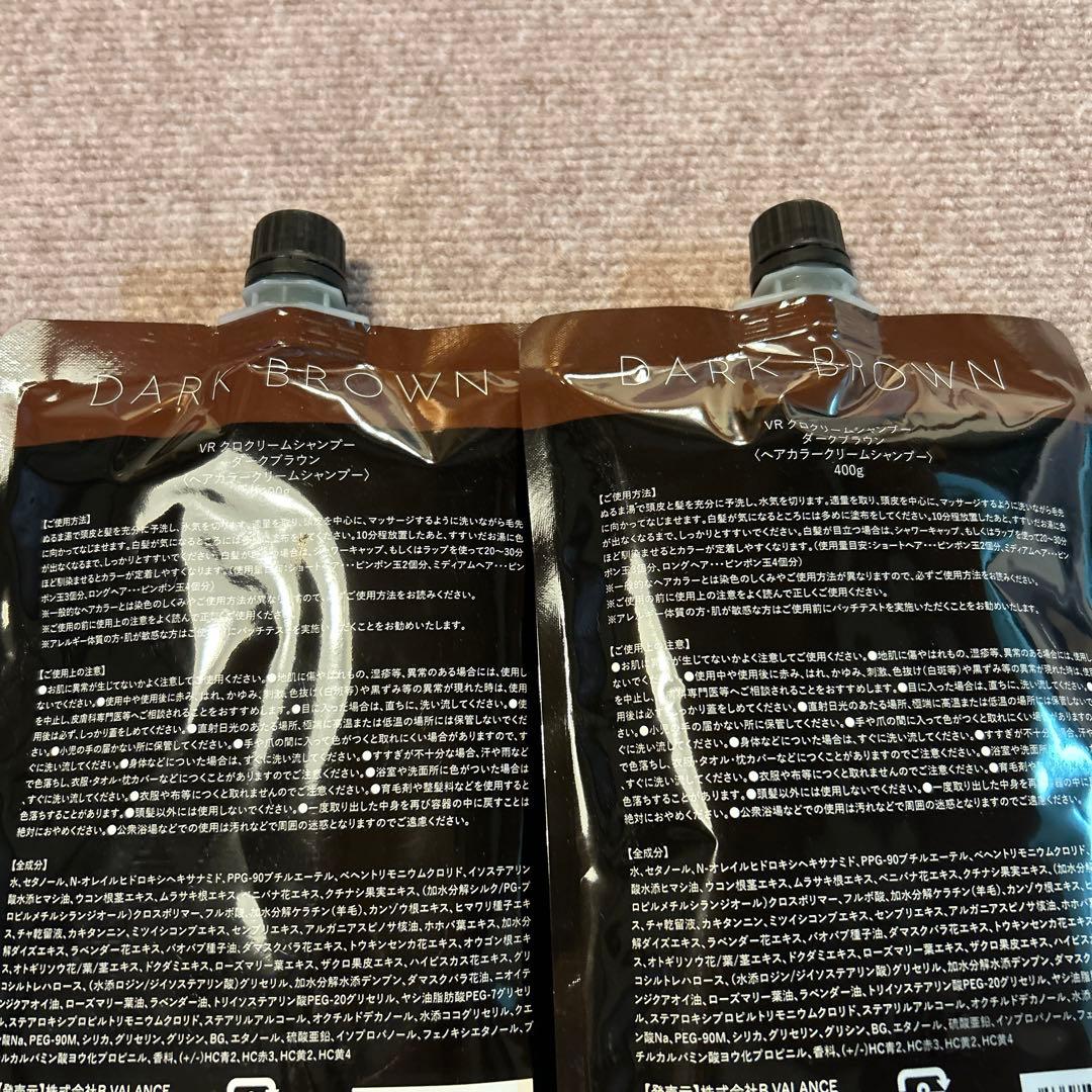 KURO Cream Shampoo ダークブラウン 400g×2