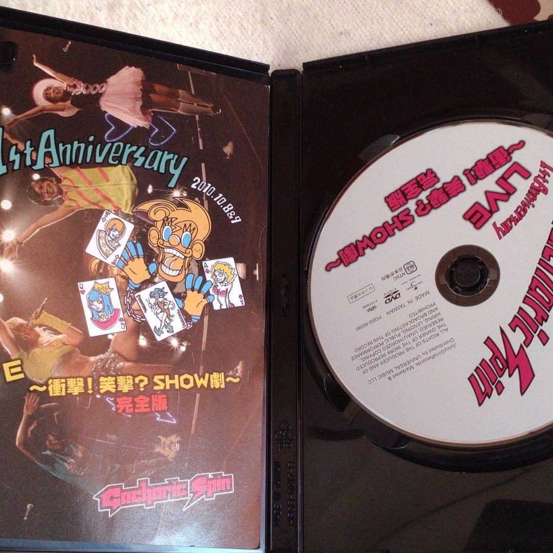 Gacharic Spin/Gacharic Spin 1st Anniver…