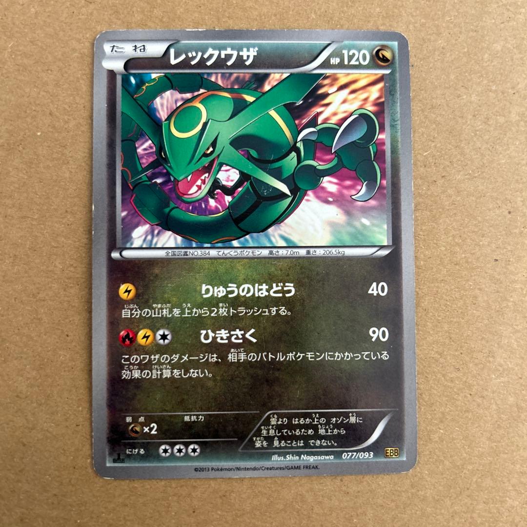 ポケモンカード EBB ミラーやレックウザ含む 32枚セット